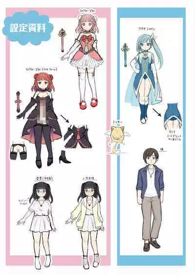 TS Maho shojo akua shain ~Yanderezu maho shojo no aiyoku fomu de dai pinchi!?~