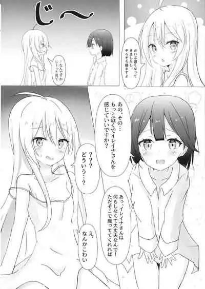 Saya ga Elaina de Ippouteki ni Koufun suru Dake