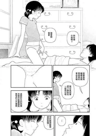 Inaka vol.1-4 | 鄉下