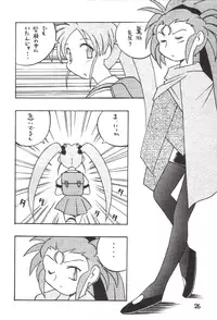 (C55) [First Class (Various)] Déjà Vu {Mi no Maki} (Tenchi Muyo!)