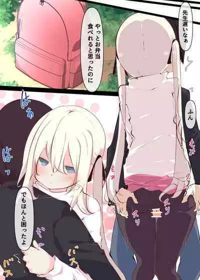 Natsuyasumi ja Nai kara Muteikou na Itoko ni Chinko Ireru Hanashi