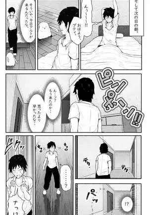 ペケーニャ2