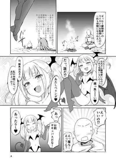 MSGK Succubus ga Nakama ni Shite Hoshisou ni Kochira o Miteiru