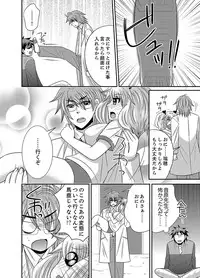 [Naruse] Kyoudai Change! ~ Kawaii Imouto no Karada ga Erosugite Yabai 1-6