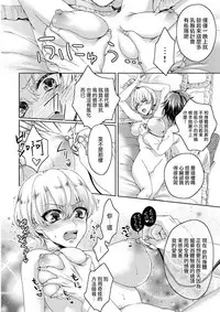 [Saotome Mokono] Kyououji no Ibitsu na Shuuai ~Nyotaika Knight no Totsukitooka~ 1 Ch. 1-2 [Chinese] [瑞树汉化组] [Digital]