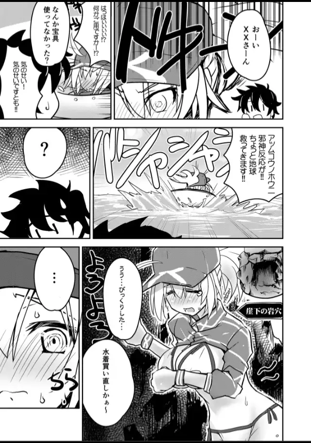 Tanki Tekisei no Takai Heroine XX-san