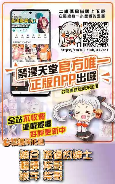 [Pirontan] Otona no Douwa ~ Gongitsune | 大人的童話~小狐狸阿權 (Gaticomi Vol. 105) [Chinese] [禁漫漢化組]