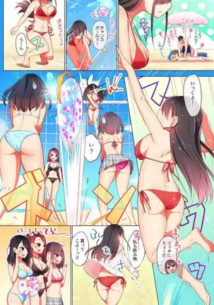 Pajama Joshi-kai, Sōnyū-chū!? ~ Mei ni yokujō nanka shinai tte itteta kuse ni… ~ !