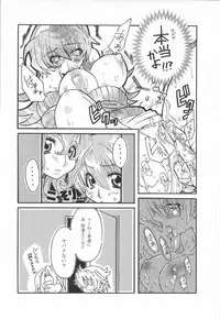 (C66) [AXZ (Various)] UNDER BLUE 10 (R.O.D Read Or Die)