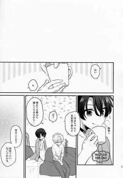 [Honey Rice (Neon Ui)] Osananajimi Kaitai Shinsho (Mahoutsukai no Yakusoku)