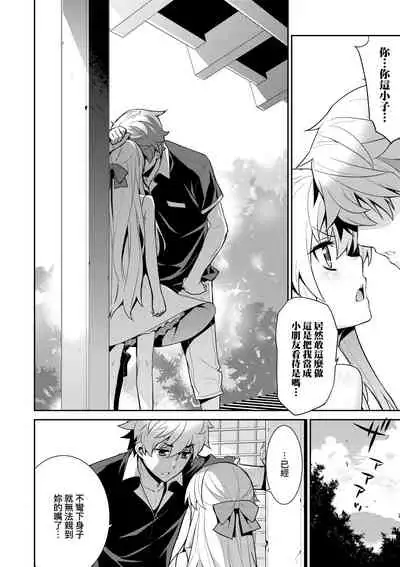 Ashita, Sekai ga Owaru nara | 世界、如果將在明日終結