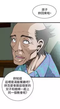 Take a Peek 偷窥 Ch.39~60 [Chinese]中文