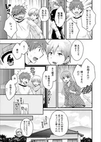 [Pon Takahanada] Ayatsure! Sisters [Digital]