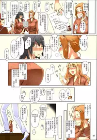 (C86) [MTSP (Jin)] Tachibana-san-chi no Dansei Jijou Matome Ban [Chinese] [天月NTR漢化組] [Colorized] [Decensored]