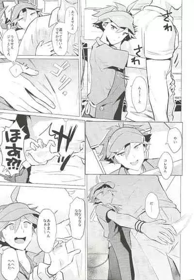 (C97) [1145 (Iishiko)] Daininki Shop Tenin no Ano Ko no Shoutai wa Jitsuwa… (SHOW BY ROCK!!)