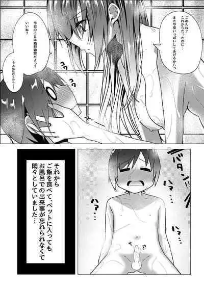 Boku no Onee-chan no Tomodachi wa...