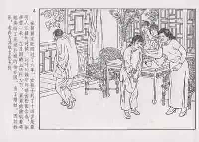 史上名妓 画魂传奇-潘玉良(上)(孙福林 2014年12月)
