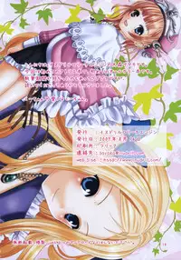 (C76) [Inudrill Lolita Engine (Inumori Sayaka)] DREAMING (Atelier Rorona)