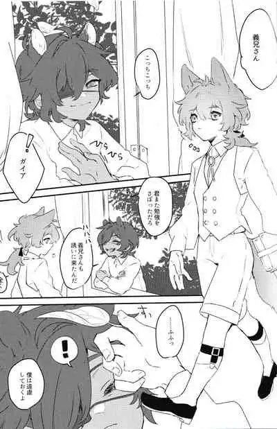 (Gaika no Akatsuki ni Shukuhai o 2) [vul. (Kyou)] Hajimete no xxx (Genshin Impact)