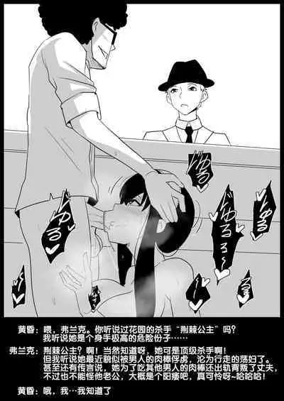 [Merkonig] B-Trayal 46 Yor (Spy x Family) [Chinese] [流木个人汉化] [Decensored]