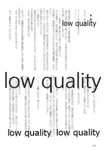 キスより早いプロポーズ