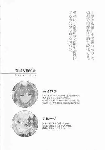 (C101) [Neko-bus Tei (Shaa)] NiroNiro Dance Theater ~Shukujitsu o Loop Suru MMD Sennou Dream~ (Genshin Impact)