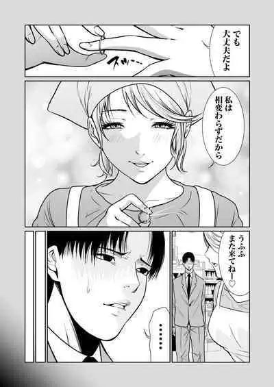 悪事の代償~秘密を握られた女たち~ 1-15