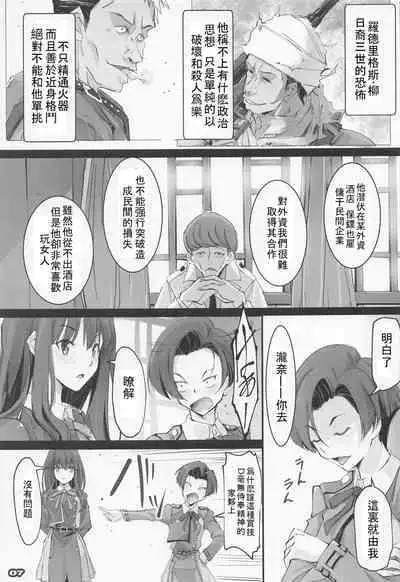 [RYU-SEKI-DO (Nagare Hyo-go)] Shogeki Hando - Impact Recoil (Lycoris Recoil) [Chinese]