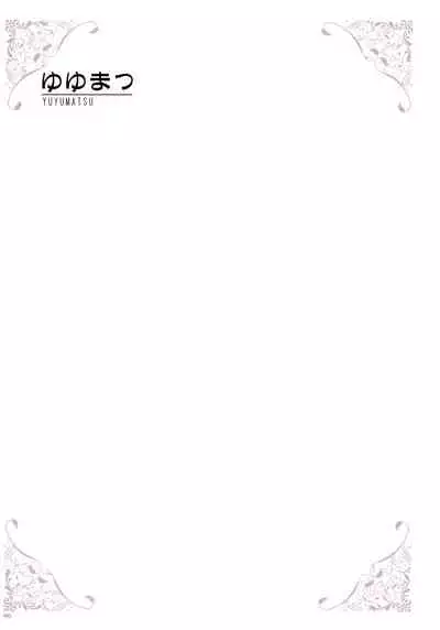 [Various] URIBOU Zakka Ten Pants Tokkagata Gashuu「Under wears 4-PINK LABEL-」+ Message Collection BOOK