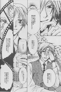 (CCTokyo122) [Like Hell (Kyouya Ayumi, Shinjou Aoi)] Jiu (Natsume's Book of Friends) [Incomplete]