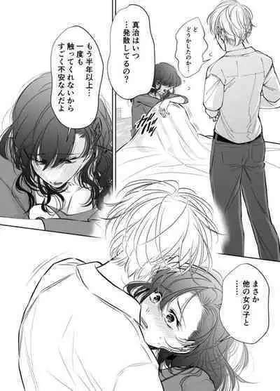 Shinkon Fuufu, Kozukuri Hajimemasu 2