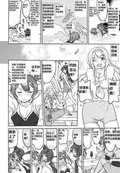 (C93) [Takotsuboya (TK)] Teitoku no Ketsudan - A-gou Sakusen e no Michi (Kantai Collection -KanColle-) [N04h]英译中