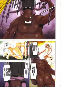 [Yamamoto Luna, Aoi Shou] Seikan Reikan Miko Shoujo Mikoman 3 | 淫水小巫女退魔行 3 [Chinese]