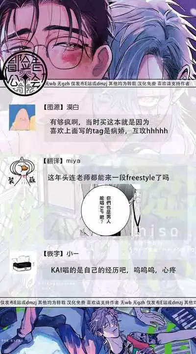 [miso] Koi Kogare Utae ~R.I.P.~ | 歌唱恋慕～R.I.P.～ Ch. 1-2 [Chinese] [冒险者公会] [Digital]