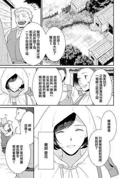 [Narada Yamato] Tensei Majo wa Ryuuzoku no Mamono-sama ni Kakowaremasu | 转生魔女被魔龙金屋藏娇了 1-9 [Chinese] [莉赛特汉化组]