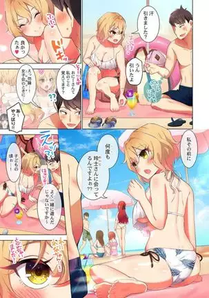 Pajama Joshi-kai, Sōnyū-chū!? ~ Mei ni yokujō nanka shinai tte itteta kuse ni… ~ !