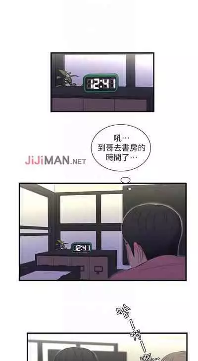 【周四连载】亲家四姐妹(作者:愛摸) 第1~58话