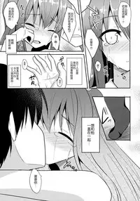 (Reitaisai 12) [Neko no Kone (Takeyu)] Usagi no Natsukikata (Touhou Project) [Chinese] [草根妖怪汉化组]