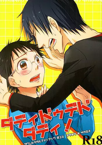 (C89) [TAKASHI (Himura)] Daddy du de do Daddy! (Yowamushi Pedal)