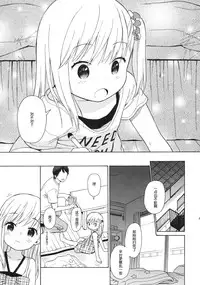 (C86) [Fuka Fuka (Sekiya Asami)] in the milk 3 [Chinese] [脸肿汉化组]