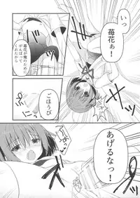 (C90) [Allegro Mistic, Egoistic Honey (Takano Yuki, Hadumi Rio)] Onii-chan! H nano wa Ikemasen?!