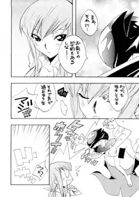 [Chou Yutori Kyouiku (Aitsu)] Garu Ruru (Code Geass)