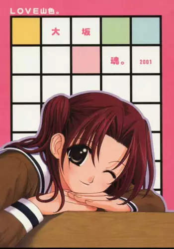 マジエロプリンセスっ