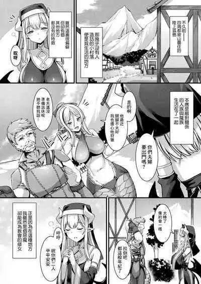 カミサマラブチューン! 第1-4話