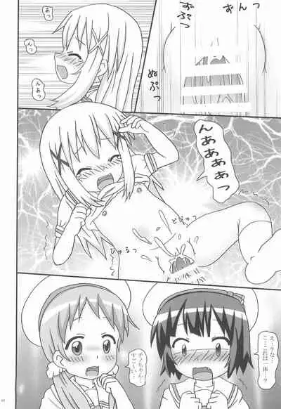 (C90) [Ryuuseidou Honpo (NAMIO.H.Ryuudou)] Gochuumon no Chimame desu ga? (Gochuumon wa Usagi Desu ka?)