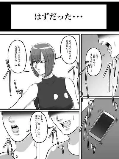 Haikei Shinyuu e, Kimi no Hahaoya o Rape Sasete Itadakimashita.