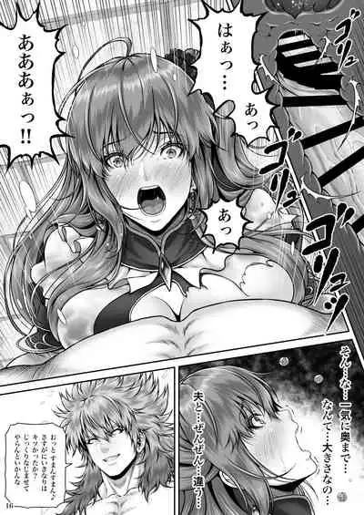 [MYTHICAL WORLD (Lioreo)] RETURN THE FAVOR ~Ai to Bouyoku no Ongaeshi~