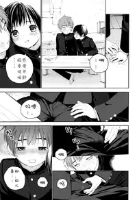 (C91) [S-Size (Shinachiku)] Hatsukoi [Chinese] [汉化]