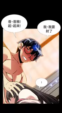 [KKUN &INSANE] Love Parameter 恋爱辅助器 86-93 [Chinese]