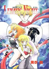 [Mii Akira] Lunatic Night 2